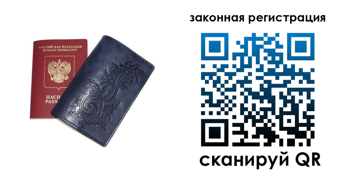 прописка иностранных граждан в Куртамыше