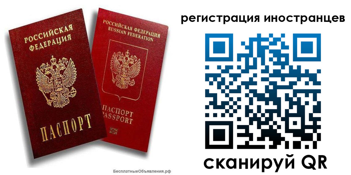 временная регистрация поиск в Куртамыше