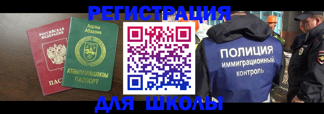 прописка от собственника в Куртамыше