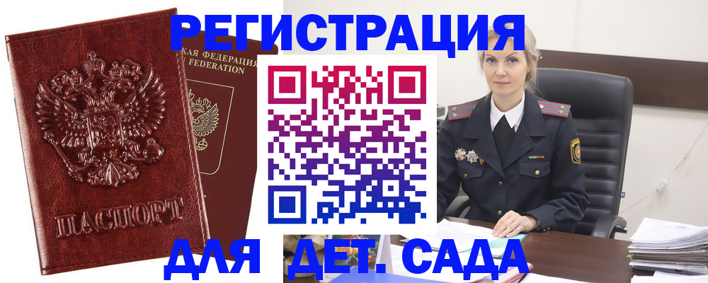 временная регистрация надежно в Куртамыше