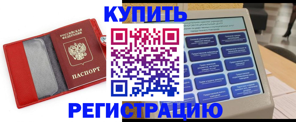 прописка для школы в Куртамыше