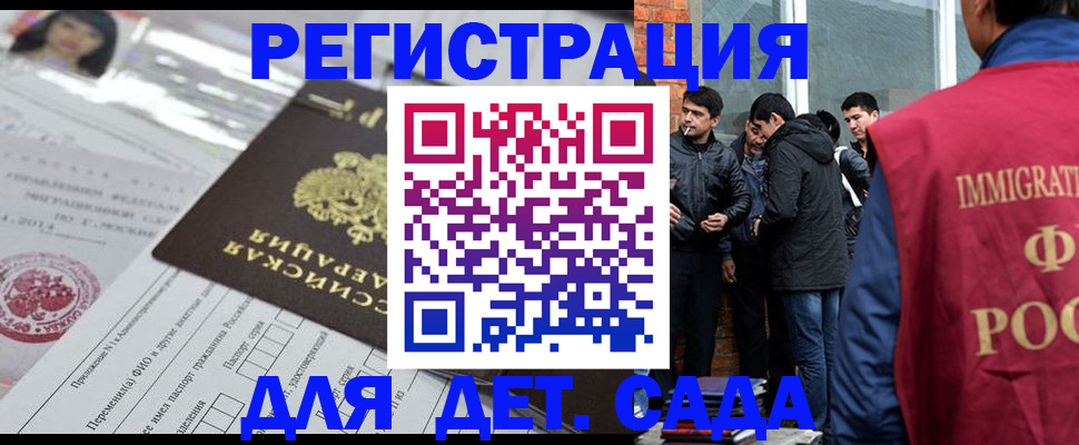 временная регистрация недорого в Куртамыше