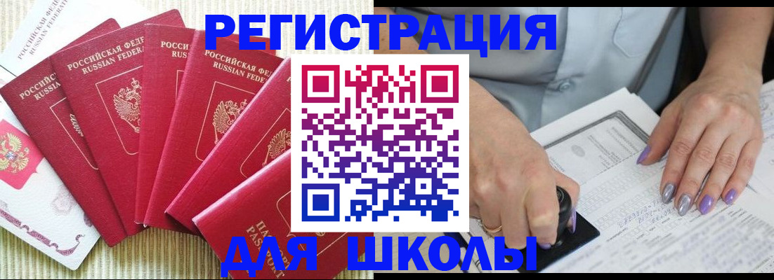 временная регистрация в квартире в Куртамыше